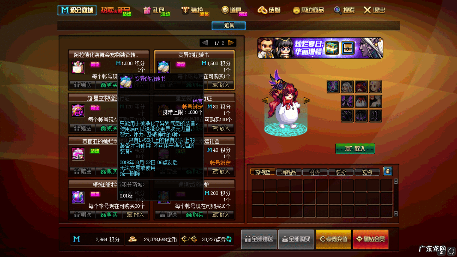 丰收的季节有什么 dnf丰收的季节合成