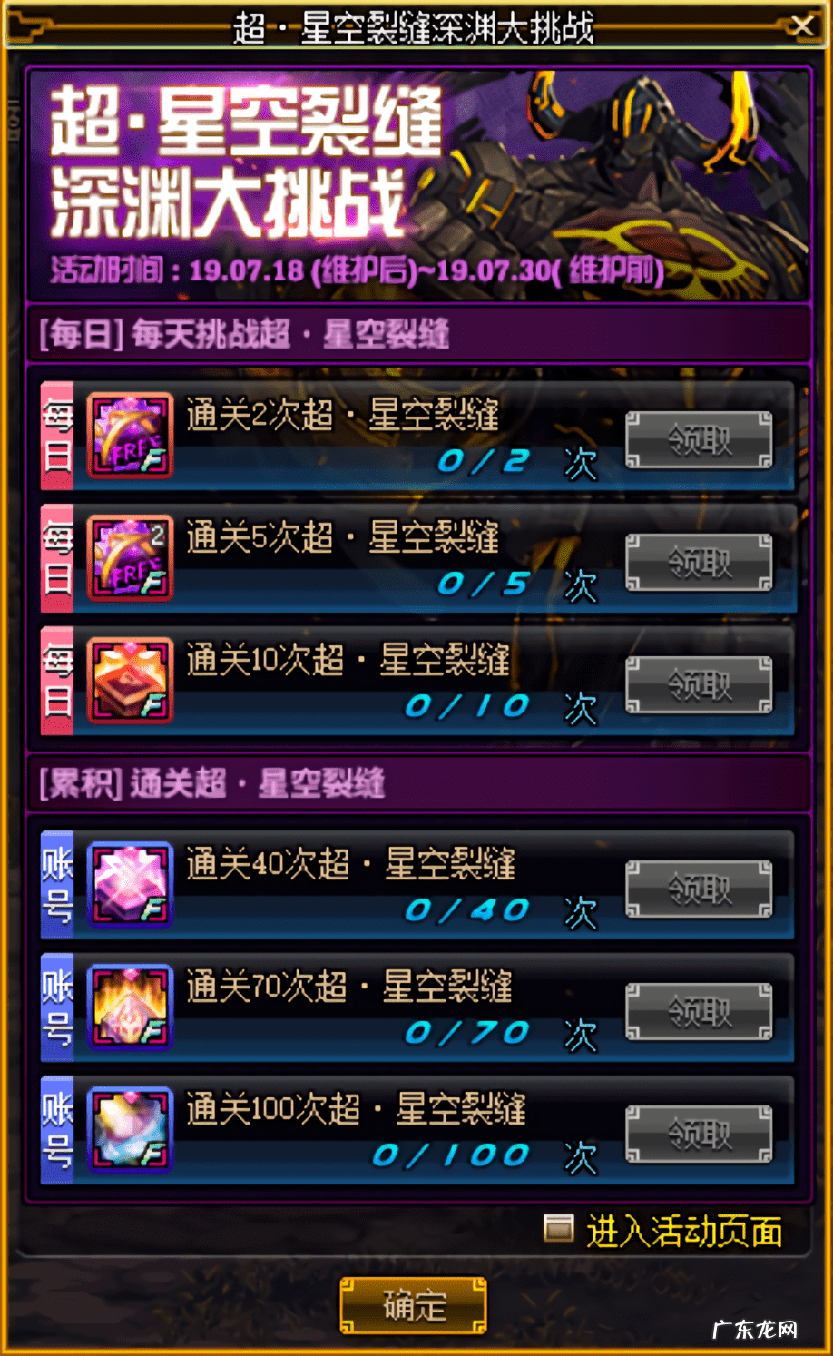 丰收的季节有什么 dnf丰收的季节合成