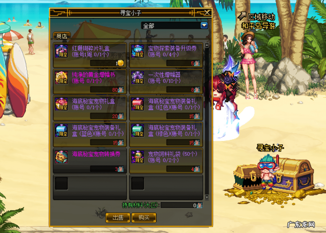 丰收的季节有什么 dnf丰收的季节合成