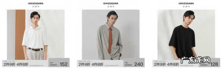 衣品天成男装旗舰店 衣品天成男装品牌