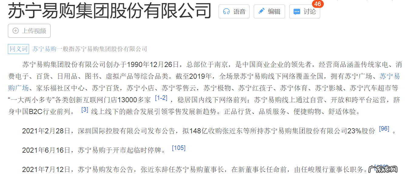 京东与苏宁哪个靠谱 苏宁和京东的区别