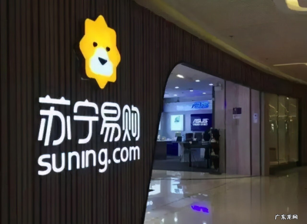 京东与苏宁哪个靠谱 苏宁和京东的区别