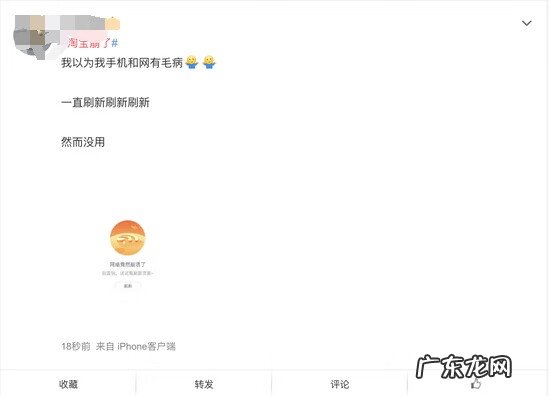 为啥淘宝打不开 淘宝打不开了怎么回事