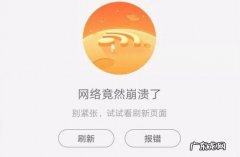 为啥淘宝打不开 淘宝打不开了怎么回事