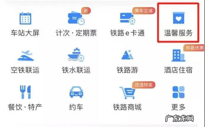 身份证丢了怎么买火车票?
