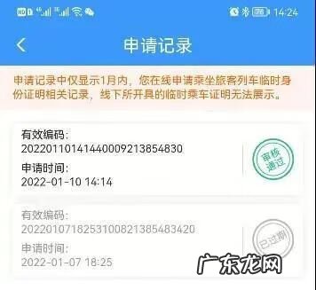 身份证丢了怎么买火车票?