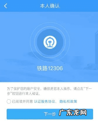 身份证丢了怎么买火车票?