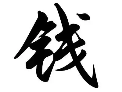 为什么现在的社会有一种倾向,就是年轻人都不愿意结婚了呢?