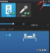 电脑声音图标显示红叉未安装音频设备 电脑声音图标显示红叉怎么办啊