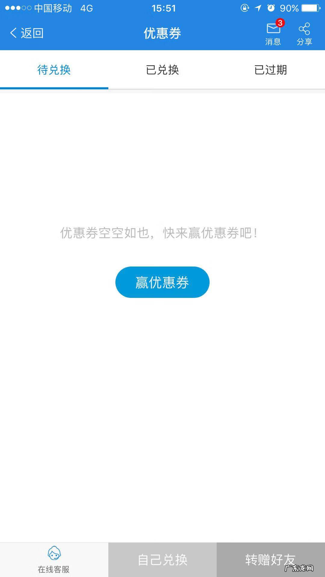 中国移动充话费网址 在线充值话费移动