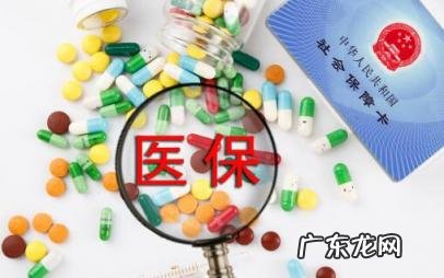 2021年医保报销新规定 2021年医保报销新政策异地报销