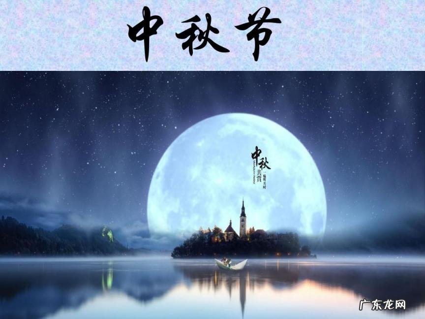 中秋节又称什么节?(答两个 中秋节又称什么节?)