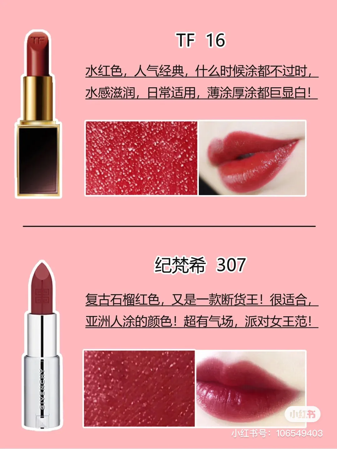 哪个牌子的口红好?