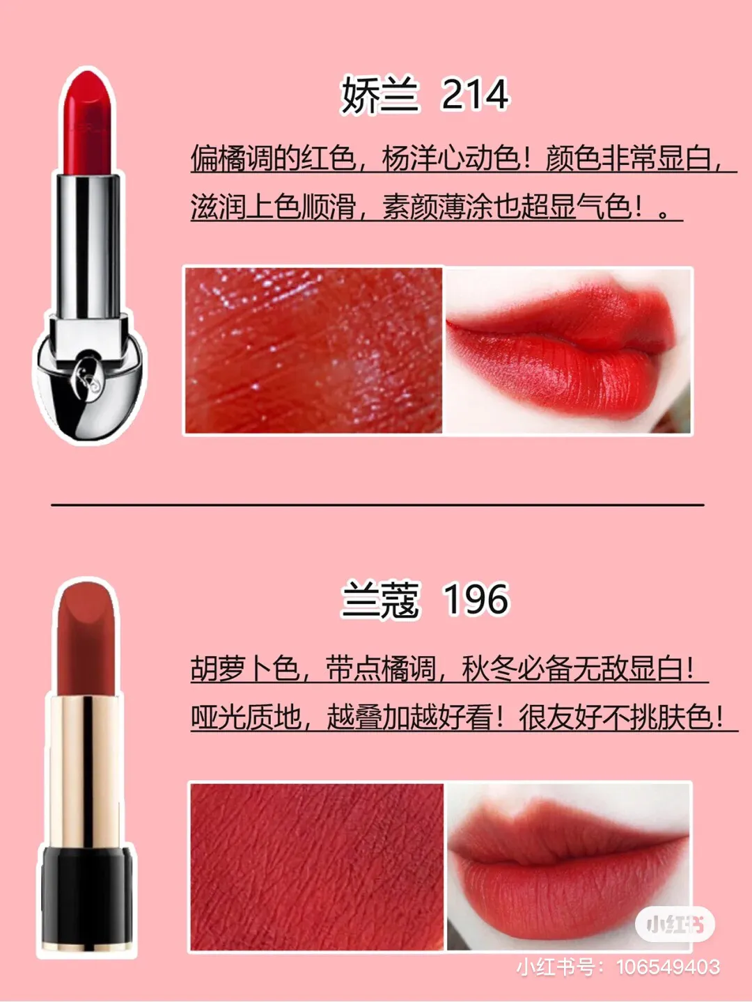 哪个牌子的口红好?