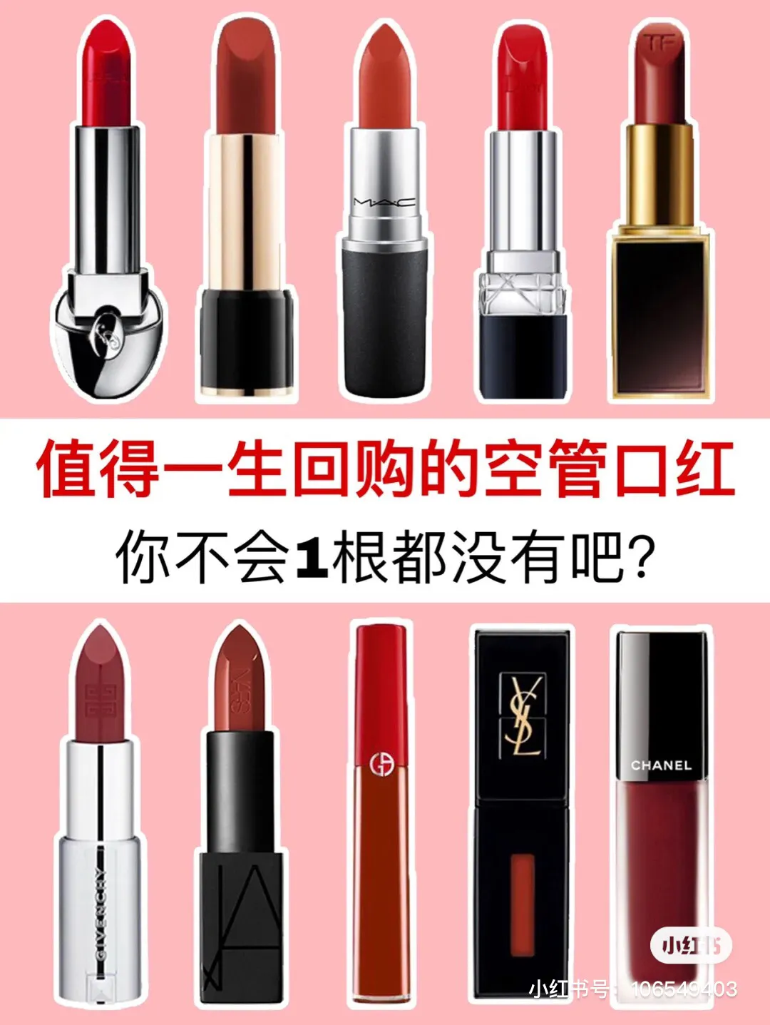 哪个牌子的口红好?