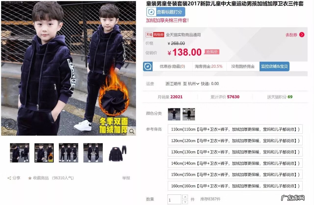 淘宝比较好的童装店 淘宝童装店铺