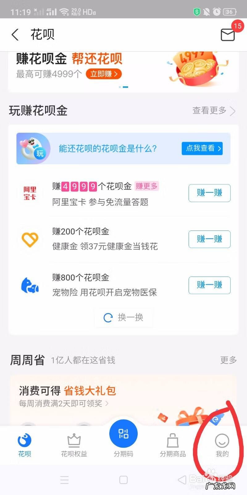 支付宝花呗影响征信吗? 花呗上征信是怎么显示的