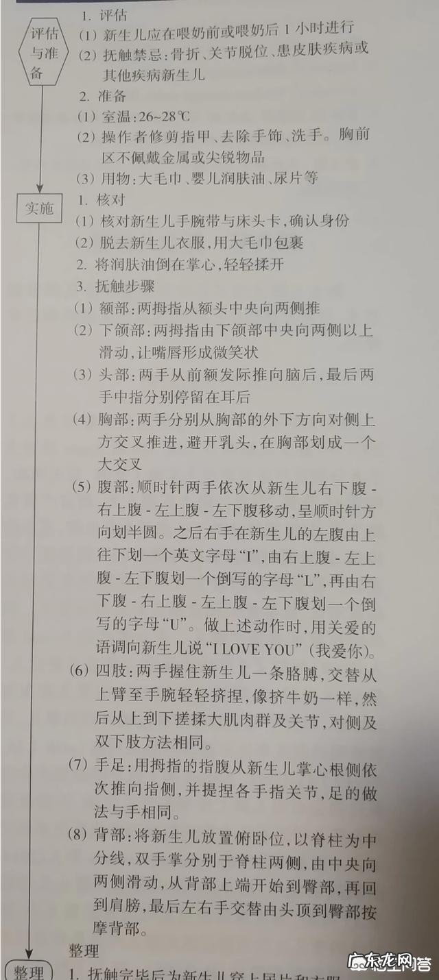 如何科学又正确的照顾初生宝宝？