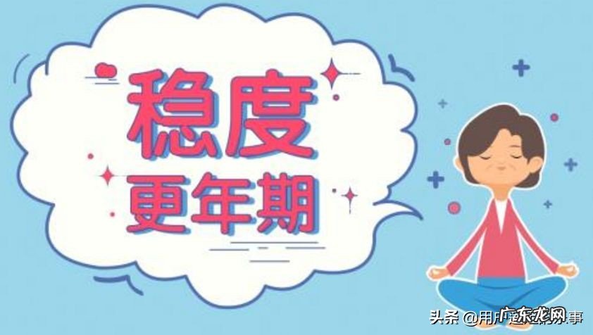 女性更年期的症状该如何缓解?