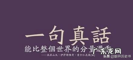 为什么很多人不说真话?