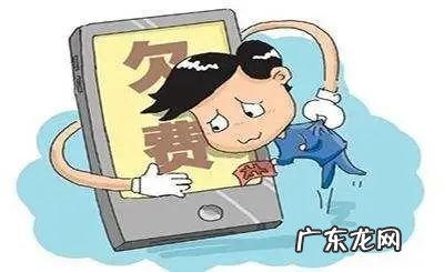 手机欠费会上银行征信吗 手机欠费上征信影响房贷吗贴吧