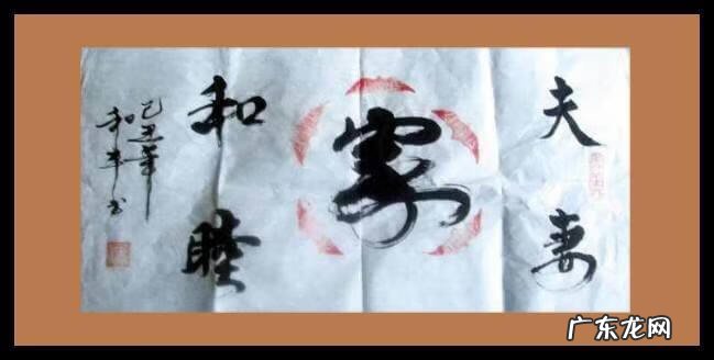 妻子是家里的风水 老婆就是你的风水