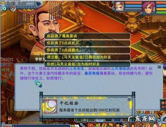 梦幻西游创建角色序列号 梦幻西游老朋友序列号是什么