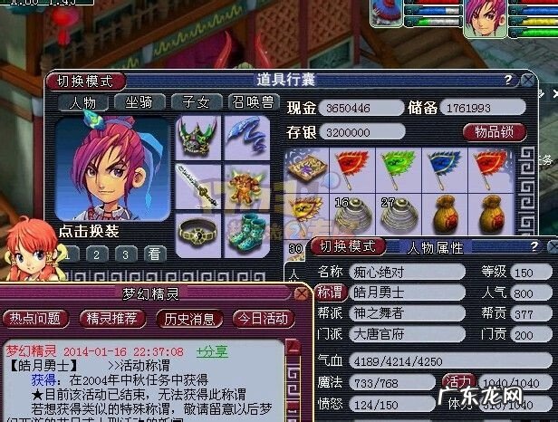 梦幻西游创建角色序列号 梦幻西游老朋友序列号是什么