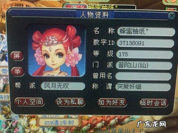 梦幻西游创建角色序列号 梦幻西游老朋友序列号是什么