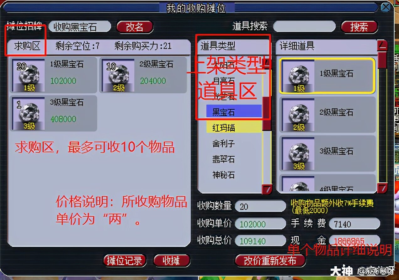 梦幻西游摆摊怎么批量上架 梦幻西游多少级可以摆摊?