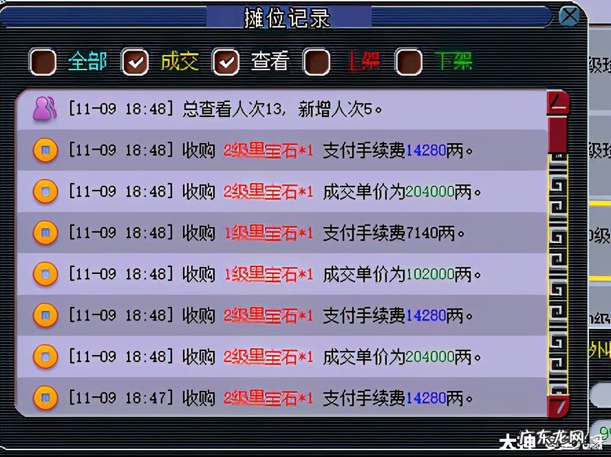 梦幻西游摆摊怎么批量上架 梦幻西游多少级可以摆摊?