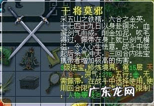 梦幻干将莫邪佩戴有效果吗 梦幻干将莫邪效果