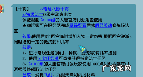 梦幻干将莫邪佩戴有效果吗 梦幻干将莫邪效果