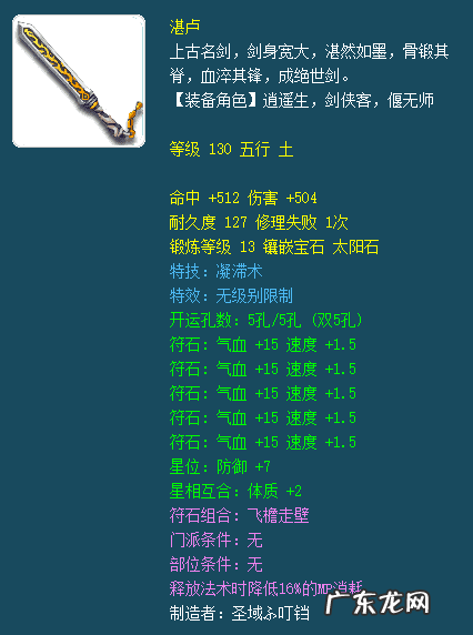 梦幻干将莫邪佩戴有效果吗 梦幻干将莫邪效果