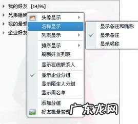 备注名称大全情侣 备注名称大全男朋友特殊搞怪的备注