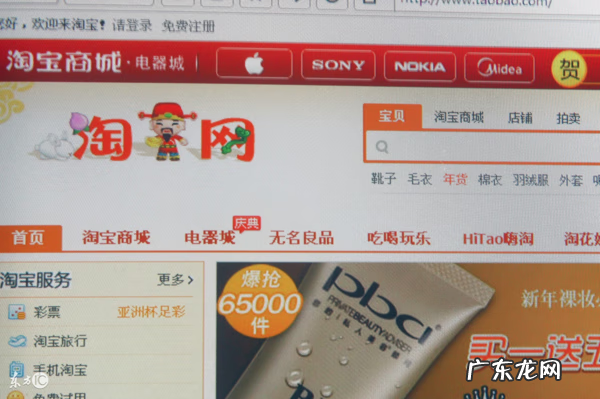淘宝最新事件 淘宝内幕