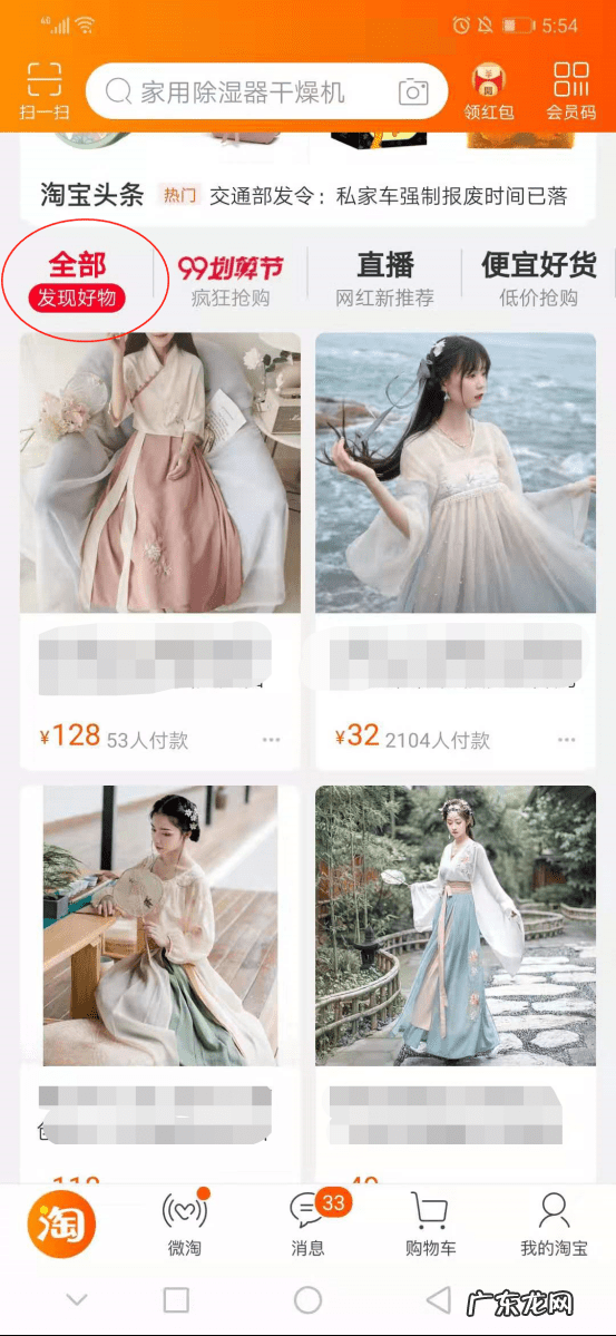 淘宝直通车怎么点进去 淘宝直通车点击量怎么提高