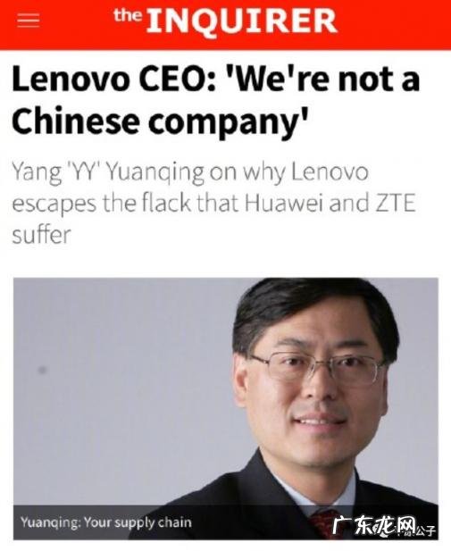 联想为什么叫美国企业知乎 联想ceo我们不是一家中国公司