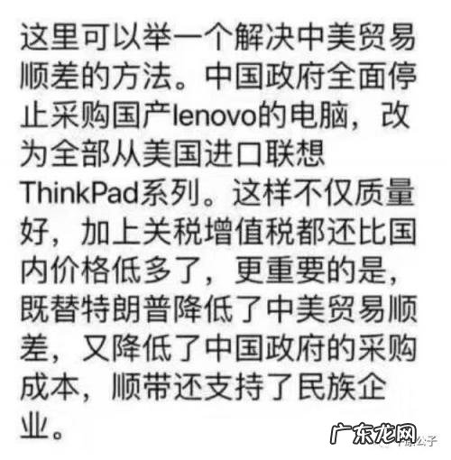 联想为什么叫美国企业知乎 联想ceo我们不是一家中国公司