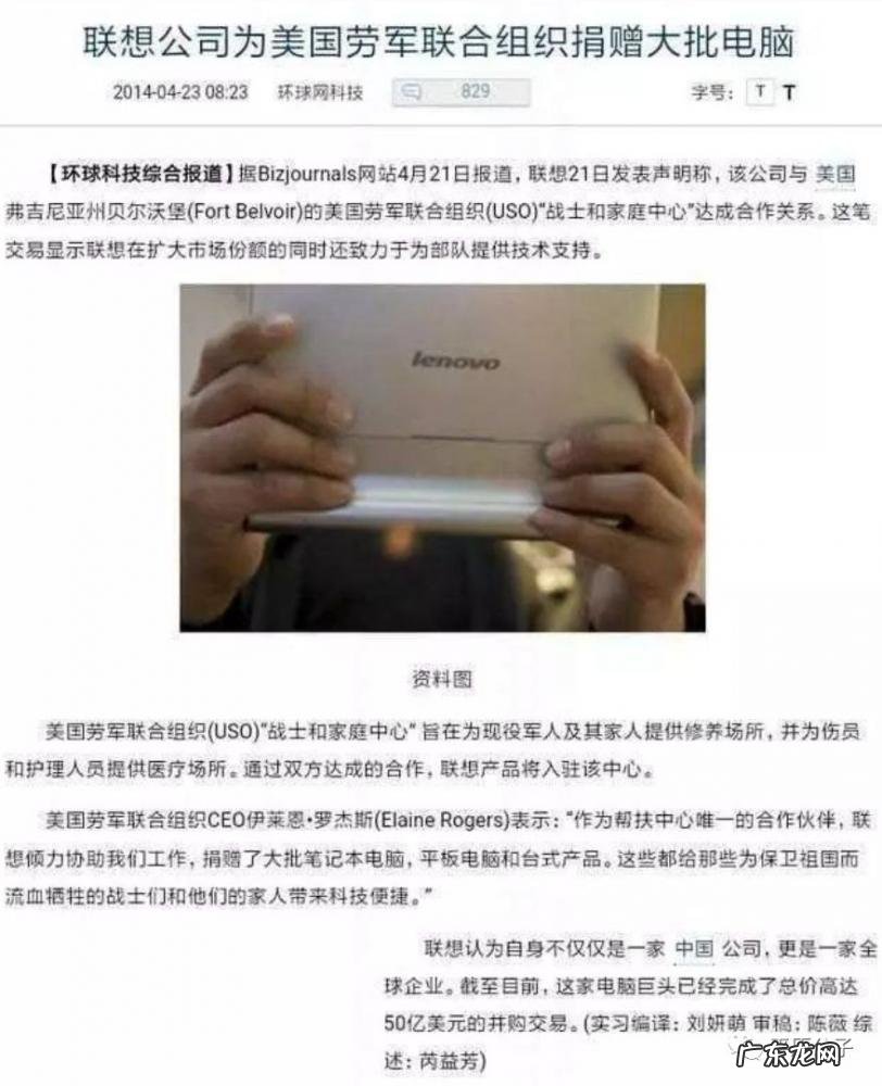 联想为什么叫美国企业知乎 联想ceo我们不是一家中国公司