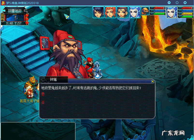 梦幻群侠传手机版下载 梦幻群侠传官网在哪