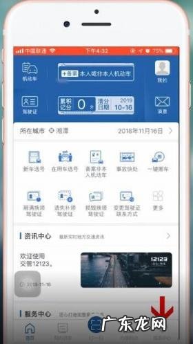 12123交管官网有人工服务 南阳交管12123在线人工服务电话