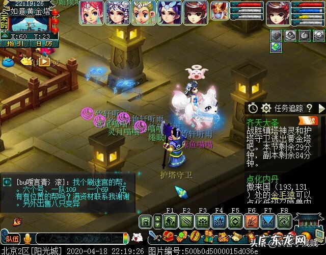 梦幻西游口袋齐天大圣副本 梦幻西游齐天副本攻略最新