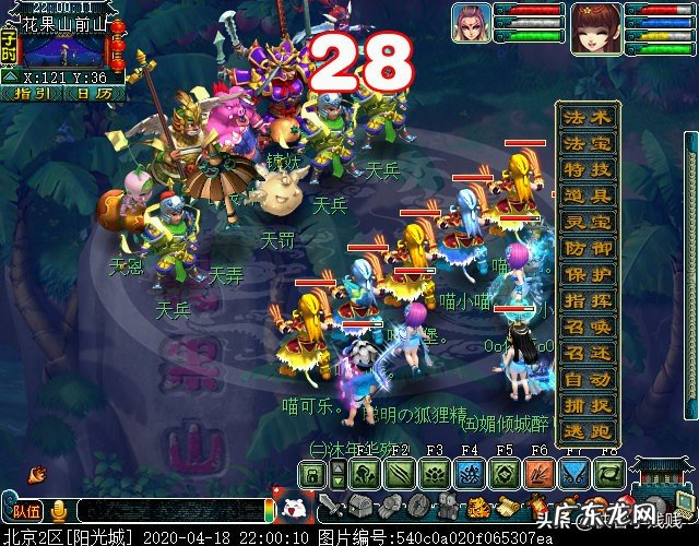 梦幻西游口袋齐天大圣副本 梦幻西游齐天副本攻略最新