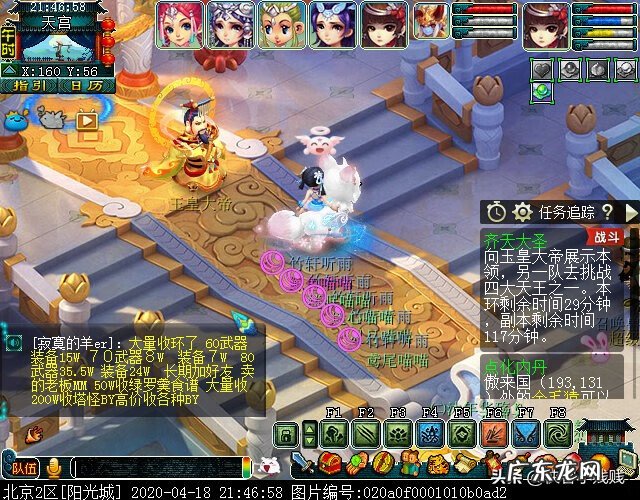 梦幻西游口袋齐天大圣副本 梦幻西游齐天副本攻略最新