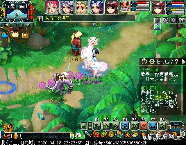 梦幻西游口袋齐天大圣副本 梦幻西游齐天副本攻略最新