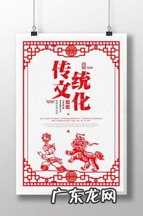 热爱中国传统文化手抄报内容 传统文化有哪些内容和特点