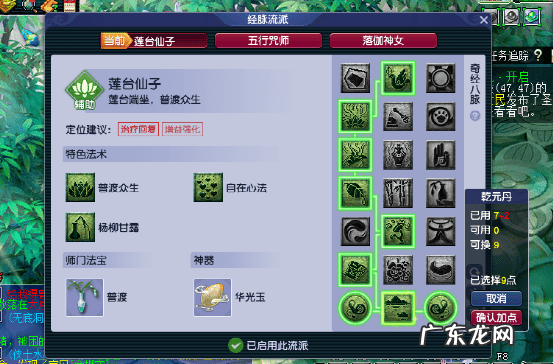 梦幻西游奇经八脉模拟器2020 梦幻西游奇经八脉模拟器2020