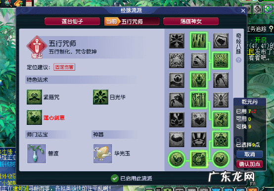 梦幻西游奇经八脉模拟器2020 梦幻西游奇经八脉模拟器2020