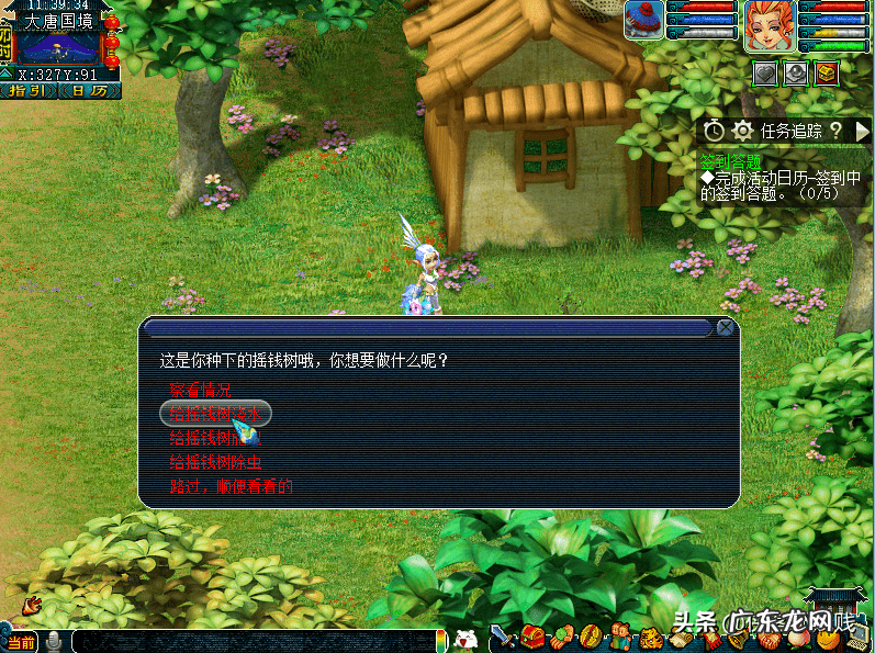 梦幻西游摇钱树赚钱吗 梦幻摇钱树怎么种